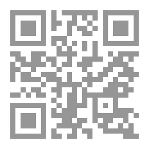 Qr Code ضمانات حرمة الحياة الخاصة في الشرع والقانون