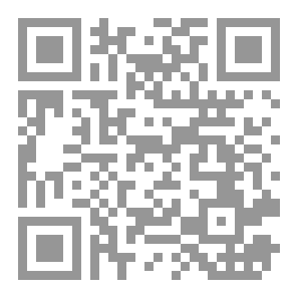 Qr Code دراسات مختصرة في علم الحديث
