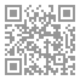 Qr Code الرواية النسائية العربية المعاصرة - تجاذبات ثقافية وديناميات نسوية