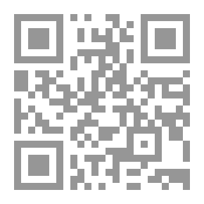 Qr Code اختلاف الفتوي باختلاف تعلق الأمر بالفرد وتعلقه بالأمة تأصيلا وتطبيقا