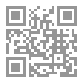 Qr Code آيات الخلود في القرآن الكريم - دراسة موضوعية