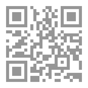 Qr Code معرفة السنن والآثار - الجزء الرابع