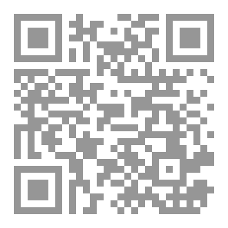 Qr Code الاعتصام في شرح أبيات العصام