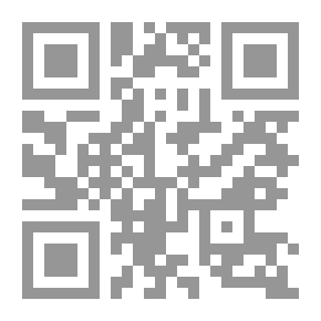 Qr Code مدخل إلى القانون الدولي العام