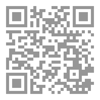 Qr Code ضِيَاءُ_البَدْرِ_فِي_تَفْسيرِ_سورَةِ_القَدرِ_لِلْجُورْمِي_دِراسَةٌ وتحقيق