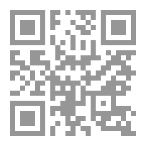 Qr Code منهاج المسلم ؛ كتاب عقائد وآداب وأخلاق وعبادات ومعاملات