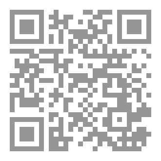 Qr Code الإنتهاج في علم التجويد