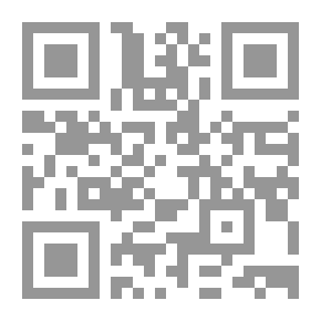 Qr Code إيضاح الدلائل فى الفرق بين المسائل