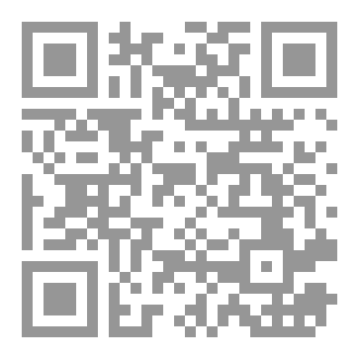 Qr Code الوصايا النبوية