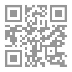 Qr Code العولمة والممانعة ؛ دراسات في المسألة الثقافية