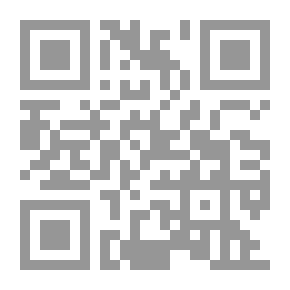 Qr Code بداية المجتهد ونهاية المقتصد
