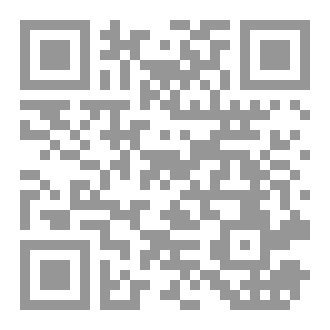 Qr Code شَرْحُ الْخَرْبُوتِي عَلَى اُصولِ الحَديثِ لِلْقَارْصِي
