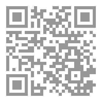 Qr Code تَأَمُّلَاتٌ قُرْآنِيَّة -وقفات مع آيات الله في رحاب المعاني والعِبَر-