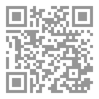 Qr Code مختصر سبل الخيرات