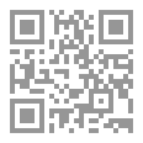Qr Code الجريمة - دراسة مقارنة بين الشريعتين اليهودية والإسلامية