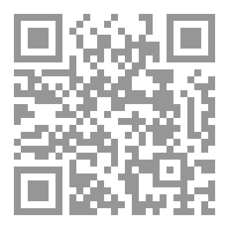 Qr Code مختصر القول المبين في أحكام الجنائز والغسل والتكفين