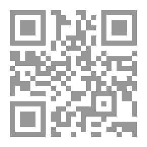 Qr Code تكوين ملكة المقاصد ؛ دراسة نظرية لتكوين العقل المقاصدي