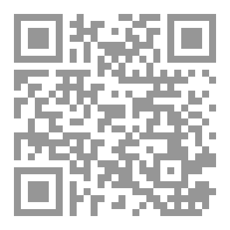 Qr Code الصحيح المسند في وصف الجنة