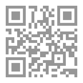 Qr Code معرفة السنن والآثار - الجزء الثاني