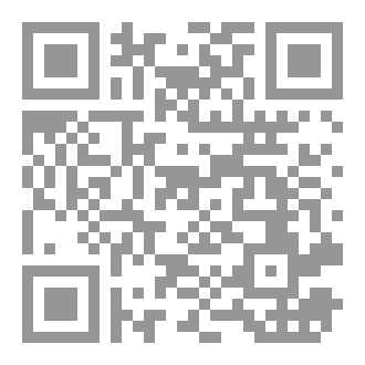 Qr Code رواية سر عين سمر