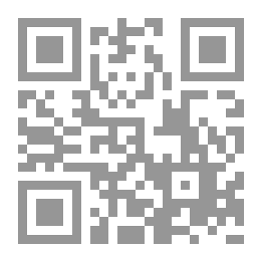 Qr Code المواجهة الجنائية للفساد (الجزء الثالث)