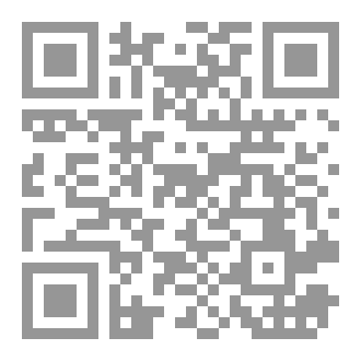 Qr Code مذكرات الدكتور معروف الدواليبي