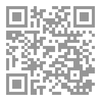 Qr Code د. محمد عبد الحفيظ خبطة الحسني، تفكيك رموز العلامات السلطانية من خلال الوثائق المغربية. مدخل لمقارنة الطغراء السعدية بالطغراء العثمانية، منشورات المعهد المغربي للآثار والتراث (IMAP)، فاس، الطبعة الأولى: 2024م.
