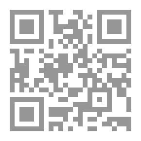 Qr Code حاجة العلوم الإسلامية إلى اللغة العربية - دراسة تأصيلية تطبيقية