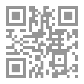 Qr Code أدلة حقوق التاليف وشروطها في الشريعة الاسلامية