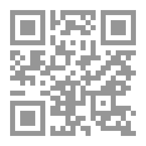 Qr Code في الدين واللغة والأدب - الجزء الخامس