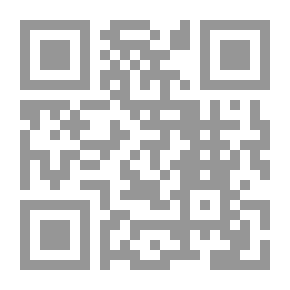 Qr Code منظومة شهود الحق في إثبات ذات وصفات خالق الخلق ومعها القول الحق في شرح منظومة شهود الحق