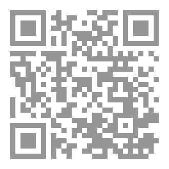 Qr Code شرح المقدمة الجزرية