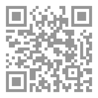 Qr Code د. محمد عبد الحفيظ خبطة الحسني، شعار المملكة المغربية عبرالتاريخ.