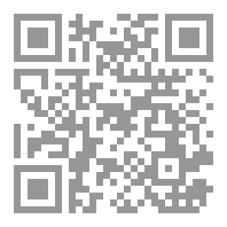 Qr Code شرف البدر بضياء ليلة القدر لبدر الدين القرافي- دراسة وتحقيق