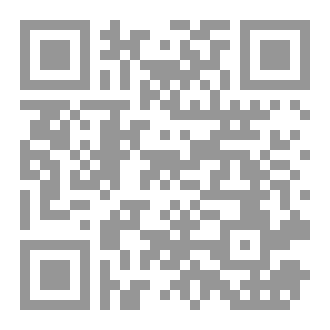 Qr Code L'essentiel des règles de Tajwid
