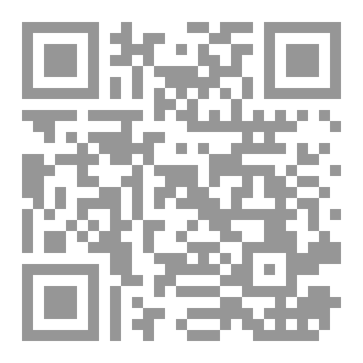 Qr Code كتاب الخط الحر الكلاسيكى للخطاط محمود النمر  الجزء الثانى