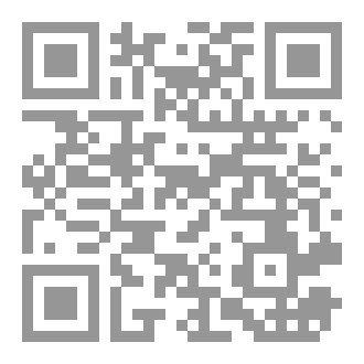 Qr Code الاعمال الكاملة المجلد الستون