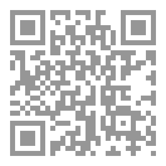Qr Code الجذور التاريخية للعقوبات الجزائية وفق الشرائع السماوية والقوانين الوضعية