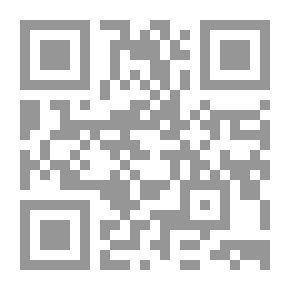 Qr Code الإجماع عند الإمام الشوكاني - دراسة نظرية تطبيقية
