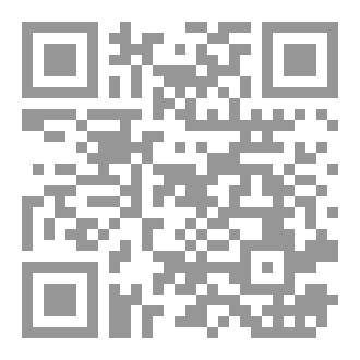 Qr Code بعض مظاهر التحديث في مراسم الزواج بمدينة طرابلس