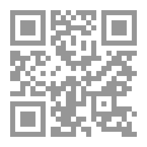 Qr Code Al-Dahlawi’s Commentary On Achieving The Goal From The Evidence For Rulings (1-2)