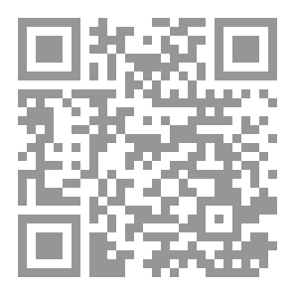 Qr Code السرديات ما بعد الكلاسيكية - قراءة تأويلية في روايات سعد محمد رحيم