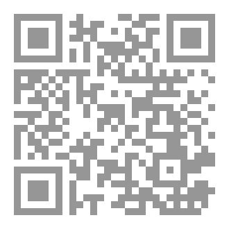Qr Code إني جاعل في الأرض خليفة (بناء الإنسان الخليفة)