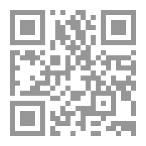 Qr Code إشكالية الإعذار بالجهل في البحث العقدي ؛ الاتجاهات - البنية الاستدلالية - الأصول المنهجية