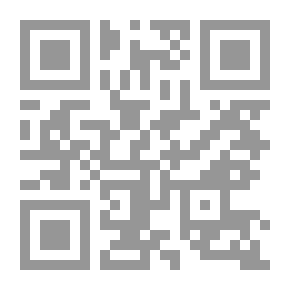 Qr Code الإثبات الجنائي بين الشريعة والقانون