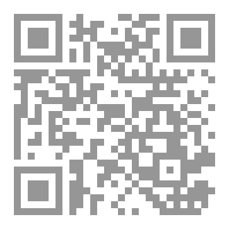 Qr Code منهاج الطالبين وعمدة المفتين