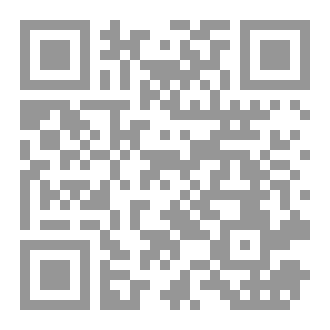 Qr Code ثَمَراتُ البُسْتانِ وَزَهْرُ الاغِّصانِ لِابْن الحنبلي