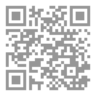 Qr Code السماوة في القرن العشرين- الجزء الثاني