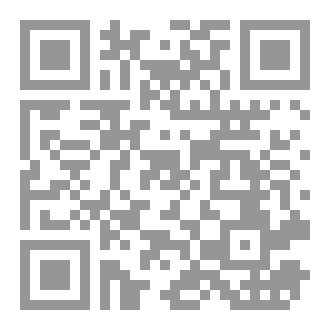 Qr Code فقه  الدين  المقارن