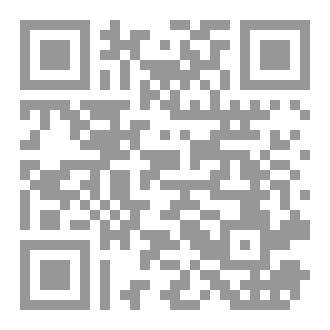 Qr Code الوحدة الموضوعية عند الشيخ حميد الدين الفراهي الهندي مفهومها وأسسها وأقسامها